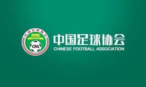 U15国家女足选拔队名单:桑妮娜挂帅古雅沙进教练组 共30人入选