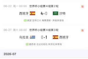 美国vs比利时直播_美国vs比利时免费在线直播_美国vs比利时精彩集锦回放
