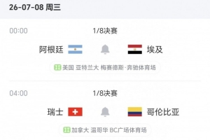 世界杯在线直播_世界杯高清视频直播_世界杯免费无插件观看