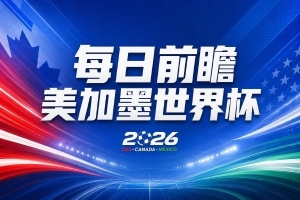 足球直播_足球直播免费在线观看_足球直播在线观看免费高清